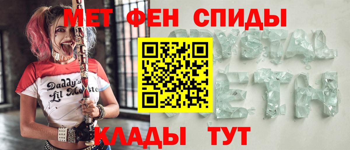 Amphetamine Розовый Усть-Кут