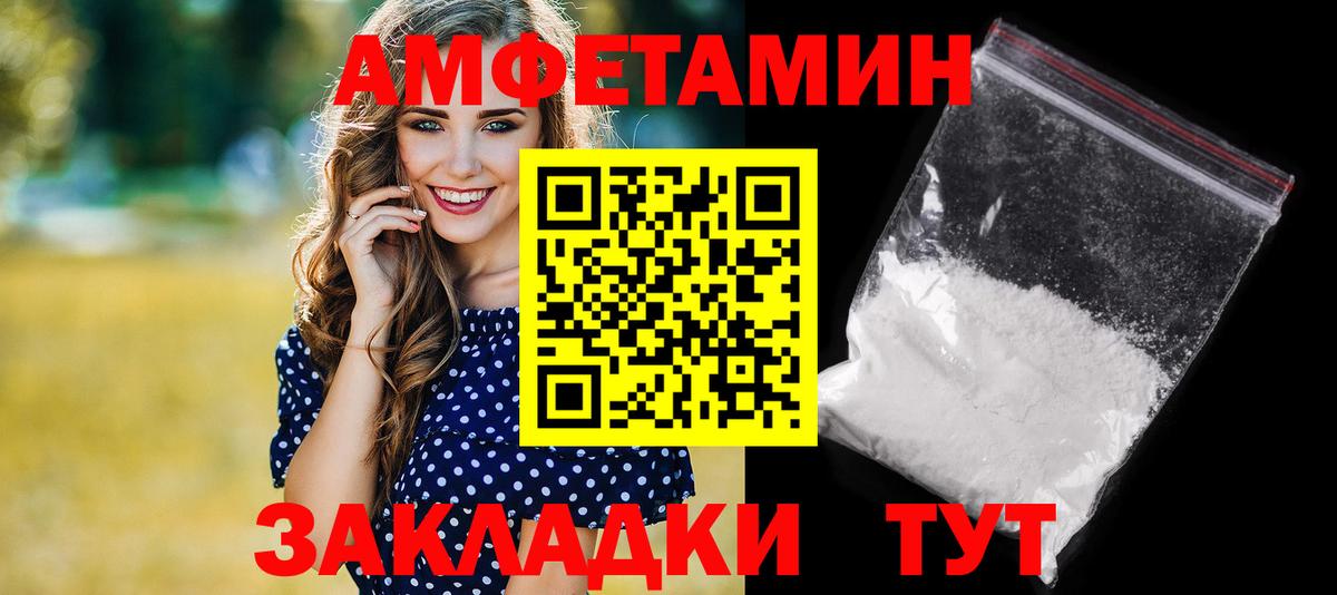 АМФ Розовый Усть-Кут