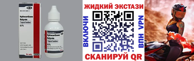 Бутират Butirat  mega онион  Усть-Кут 