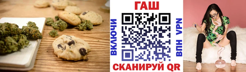 Печенье с ТГК конопля  Усть-Кут 