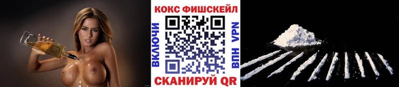 сколько стоит  Усть-Кут  КОКАИН FishScale 
