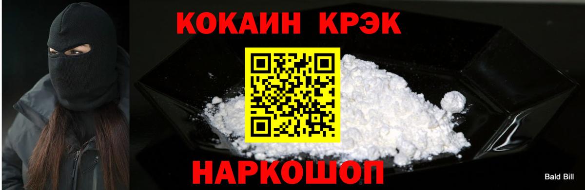 Кокаин  Кокаин 99%  Усть-Кут  Вход с VPN  Cocaine Колумбийский 