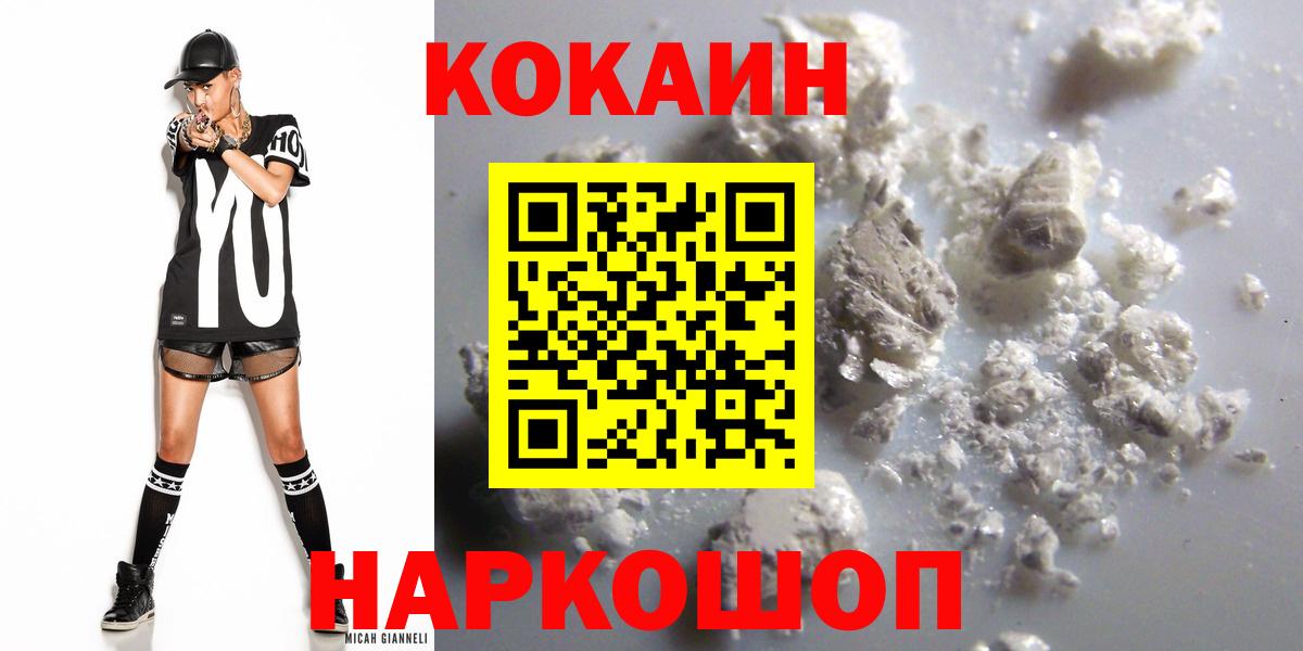 Cocaine 99%  COCAIN Fish Scale  Усть-Кут 