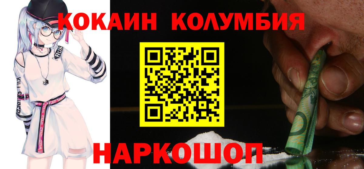 Кокаин 97% Усть-Кут