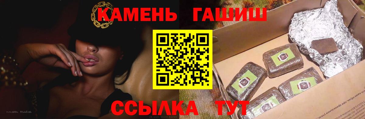Гашиш гарик Усть-Кут