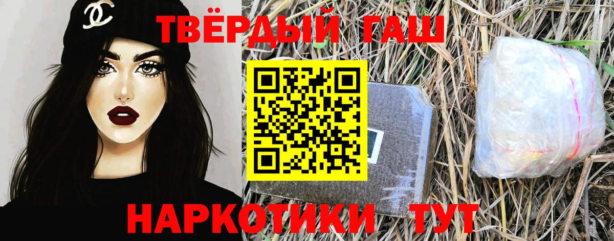 Гашиш  Гашиш ice o lator  Усть-Кут  Вход с VPN  ГАШ Premium 