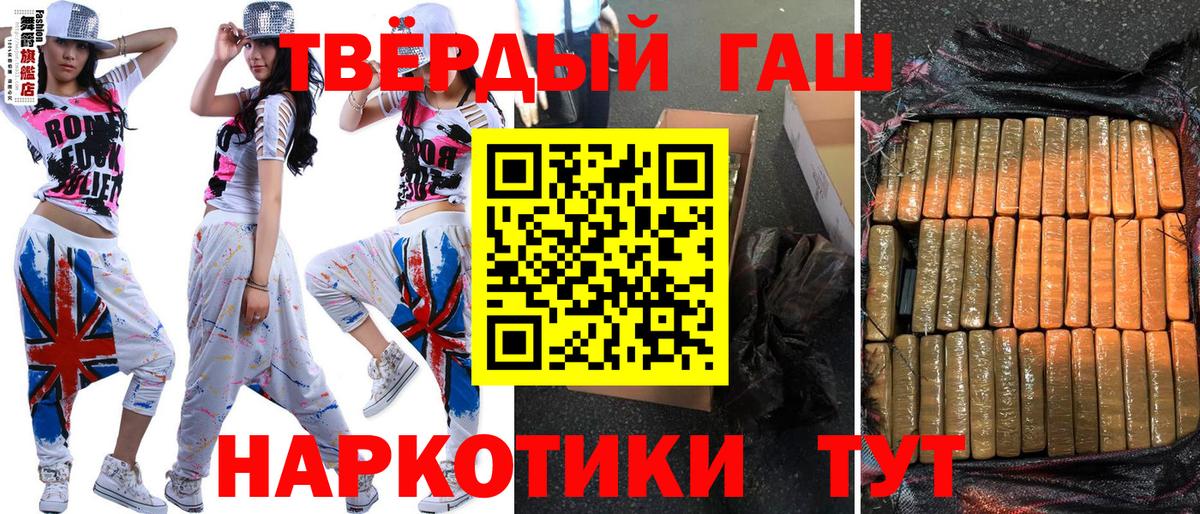 ГАШИШ Изолятор Усть-Кут