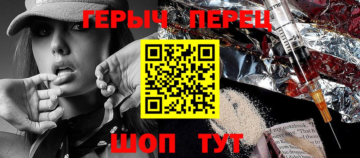 Усть-Кут  Героин афганец  Героин  Вход с VPN 