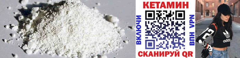 Кетамин VHQ  Усть-Кут 