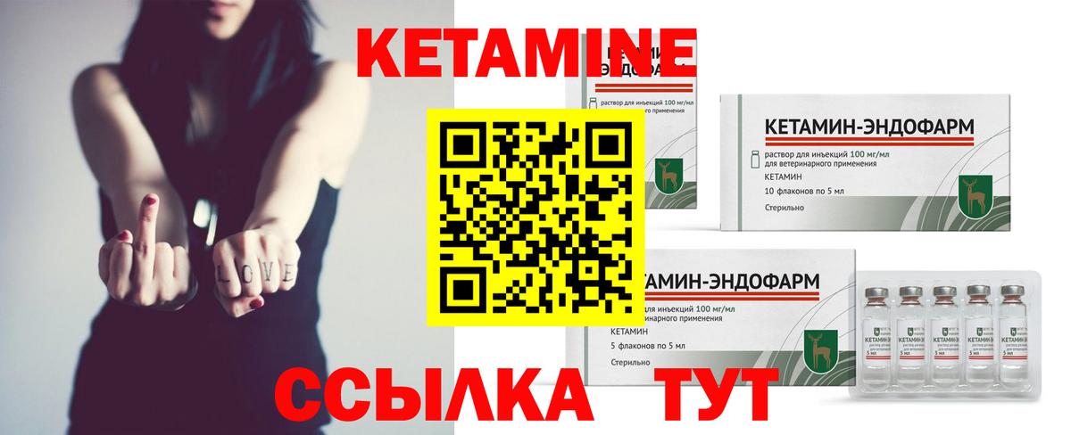 Кетамин VHQ  Вход с VPN  Кетамин ketamine  Усть-Кут 