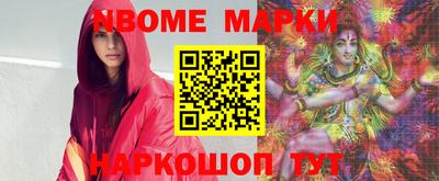 марки nbome Усть-Джегута