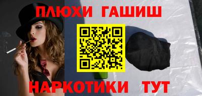 наркотики Уссурийск