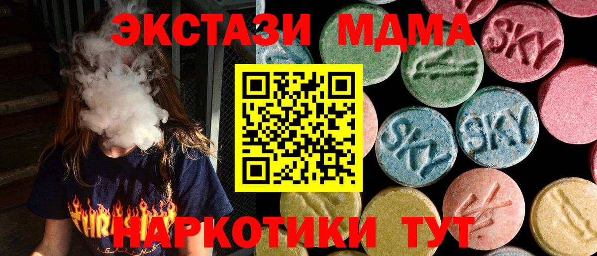 MDMA  МДМА VHQ  Усть-Кут  MDMA молли 