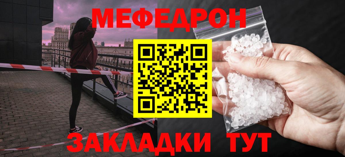 Мефедрон  Меф 4 MMC  Вход с VPN  Усть-Кут  Меф 4 MMC 