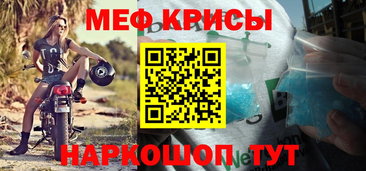 Мефедрон мяу мяу  МЯУ-МЯУ  Усть-Кут  omg как войти  Меф VHQ 