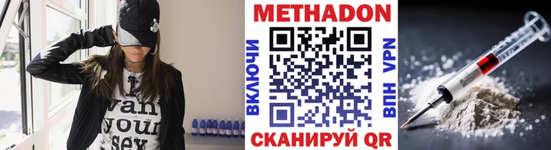 МЕТАДОН methadone Усть-Кут
