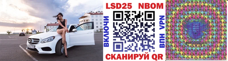 Марки NBOMe 1500мкг Усть-Кут