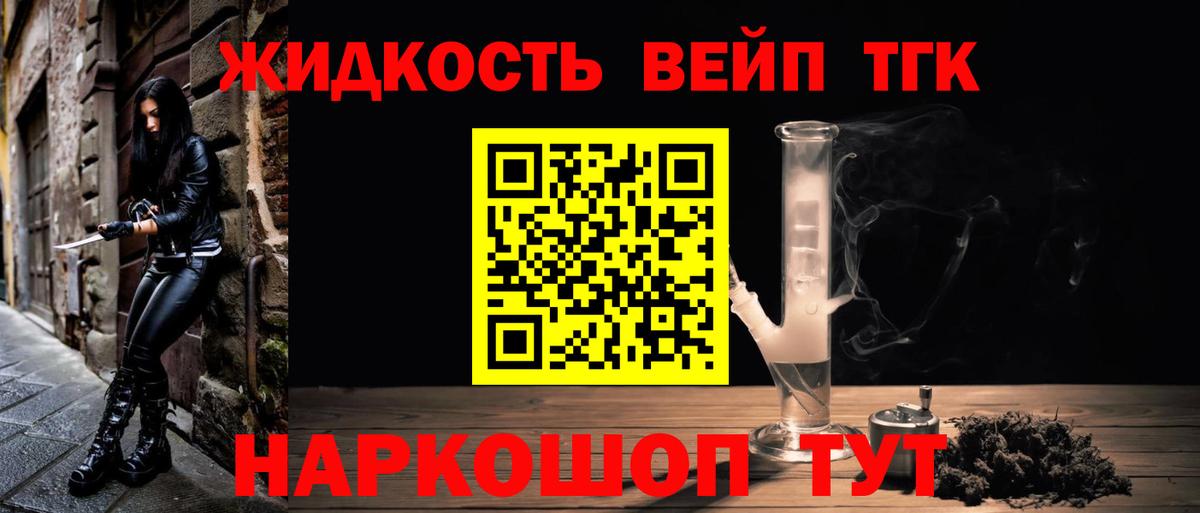 ТГК гашишное масло  Дистиллят ТГК Wax  закладки  Вход с VPN  Усть-Кут 